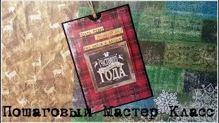 Пошаговый МК/Открытка с секретом/Открытка-слайдер/Скрапбукинг для начинающих