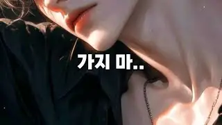 남자 ASMR | 집에서 놀다가 자고 가달라는 남사친의 유혹