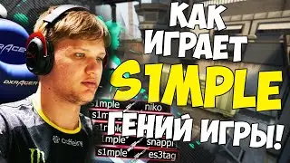 S1mple лучший игрок кс го? Как играет симпл | Демка симпла