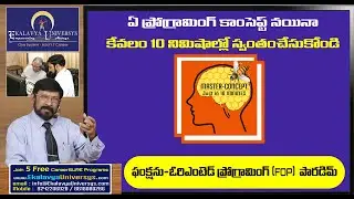 Function-Oriented Programming (FOP) Paradigm -Master a Concept Just in 10 Minutes [ Telugu Version ]