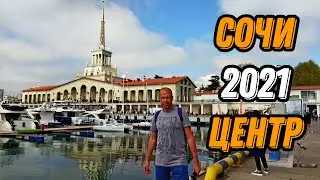 🌍 Центральный Сочи что посмотреть бесплатно 🌍 Обзор Сочи