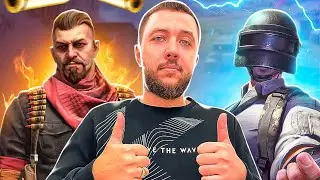 ТРЕНИРОВКА К ШОУ ТУРНИРУ В COUNTER-STRIKE 2 + PUBG ОТ 3 ЛИЦА