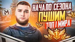 СТРИМ МЕТРО РОЯЛЬ 💣 ПУШИМ ТОП-1 МИРА 💣 ТОП METRO ROYALE НАШ #shorts #metroroyale #метророяль