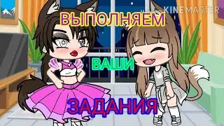 Выполняем ваши задания #1