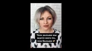 Чем дольше вы ждете кого-то | Психологический факт про любовь 