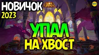 🔥Гайд для НОВИЧКА 2023 День 21 ЭКСПЕДИЦИЯ обзор аккаунта афк арена коды в описании 🔥AFK ARENA🔥