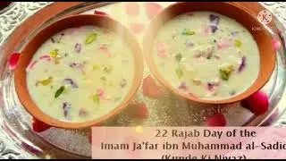22 rajab status imam Jafar e sadiq #imamjafarsadiq #22rajab