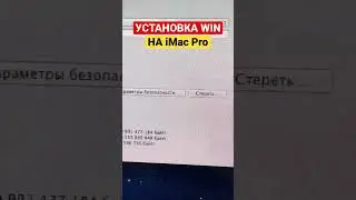 КАК УСТАНОВИТЬ Windows на iMac Pro | РЕМОНТ Apple