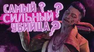 ТРИКСТЕР — ИМБА? | ТРАППЕР ПРОТИВ ТРАППЕРА - Dead by Daylight