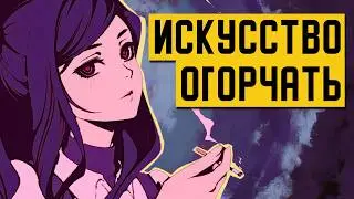 ГЛАВНЫЙ НАВЫК здоровых отношений - умение разочаровывать