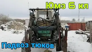 Подвоз тюков на тракторе ЮМЗ 6 КЛ обломило клык на тракторе