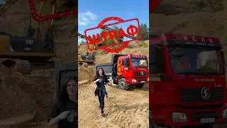 Какие ШТРАФЫ получают на грузовике САМОСВАЛЕ