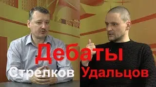 День гнева – или покорности? И.Стрелков и С.Удальцов