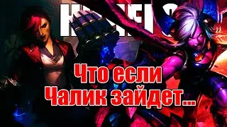 Апаю Даймонд или ОФФАЮ  | Лига Легенд | league of legends