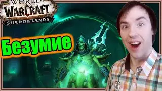 PvP Гайд на Фрост Мага в патче 9.2. Самый большой бурст на арене! | WoW Shadowlands