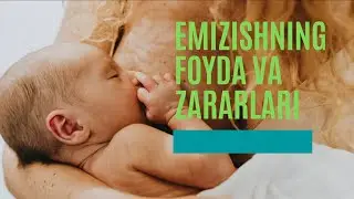 EMIZISH/ EMIZISHNI FOYDA VA ZARARI/  KO’KRAK SUTI/ HOMILADOR AYOLLAR