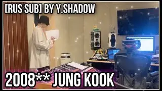[РУС САБ | RUS SUB] [BANGTAN LOG] 2008** Jung Kook