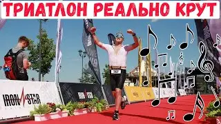 Влади (Каста) - Триатлон (Unofficial Video and Audio) | Спорт, мотивация IRONMAN