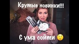 Крутые покупки Fix Price(февраль 2018)/Новинки!!!Шок!!!