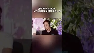 Парни и девушки, цените друг друга и не делайте больно.
