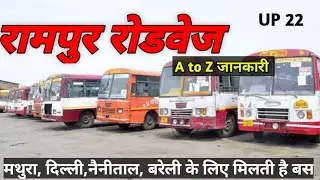 RAMPUR ROADWAYS|| RAMPUR BUS STAND BY HUMARE DOSTANE