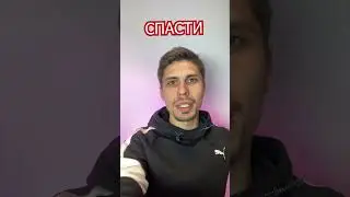 КАК СПАСТИ ДИЗЕЛЬ! ТЫ ДОЛЖЕН ЗНАТЬ!  