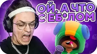 БУСТЕР ПОКАЗАЛ КОНДИЦИИ В BRAWL STARS / БУСТЕР ИГРАЕТ В БРАВЛ СТАРС / BUSTER ROFLS