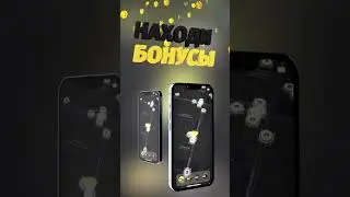 Почувствуй дополненную реальность BeeBall — для этого тебе нужен лишь смартфон!