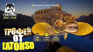 Русская рыбалка 4. 🎣🦈 Норвежское море 🐉💦 ТРОФЕЙ от LATORSO 👀