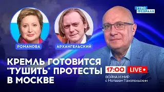 🔴УПС! Россия СДАЁТ ПОЗИЦИИ в мировой науке - РОМАНОВА & АРХАНГЕЛЬСКИЙ & ГАНАПОЛЬСКИЙ
