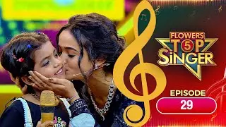 Flowers Top Singer 5 | Musical Reality Show | EP# 29