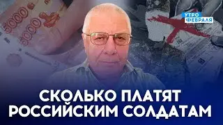 💥Путин повысил выплаты россиянам, которые готовы воевать против Украины - ФЕДОРОВ