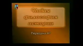 История. Передача 47. Анатолий Фоменко. Новая хронология. Война Романовых с Пугачевым