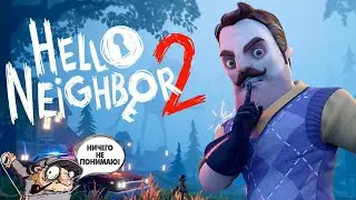 HELLO NEIGHBOR 2 ➤ ПОЧЕМУ ИГРУ ЗАХЕЙТИЛИ? ➤ Геймплей на Русском