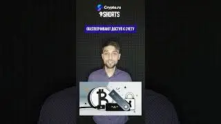 Что такое криптокошелек?