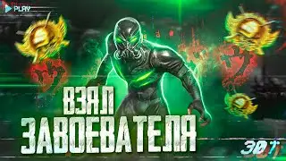 ЗАВОЕВАТЕЛЬ PUBG MOBILE НА ТЕЛЕФОНЕ 😎 РАЗНОСИМ ПАБЛИК | ПУШИМ ТОП 100 СТРИМ ПУБГ МОБАЙЛ