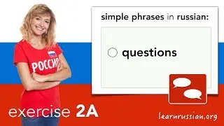 Simple phrases in Russian - Exercise 2A - questions / вопросы