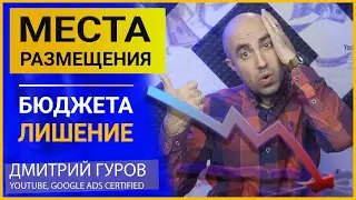 Где очередной слив денег в Google рекламе для YouTube?