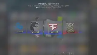 Открытие 22 Капсул PGL Major Antwerp 2022 | CSGO OPENING