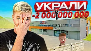 НАКАЗАЛ ГЛАВНОГО КИДАЛУ НА 2 МИЛЛИАРДА (не кликбейт) | GTA РАДМИР CRMP