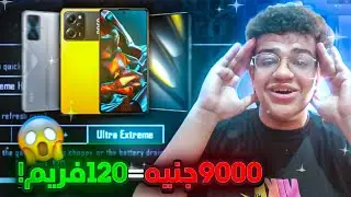 افضل موبايلات فئة متوسطة للالعاب 🥶!! ارخص موبايل بيشغل ببجي 120 فريم 🤯 PUBG MOBILE