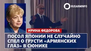 Посол Японии не случайно спел о грусти «армянских глаз» в Сюнике