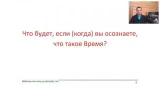 Вебинар lee 