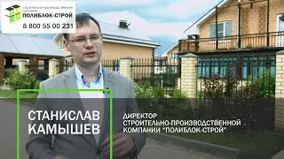 Дом из теплоблока за 28 дней!