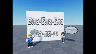 Как сделать Сообщение для Истории Игр в Roblox Studio?