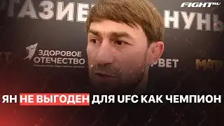 Али Багаутинов: Махачев - чемпион надолго / Чендлер - Порье / Петра Яна обокрали / Адесанья победит