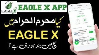 Eagle X App Latest Update | Eagle X App Kab Band Ho Rahi Hai