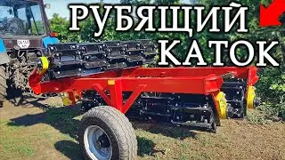 Мечта сбылась❗️Купили Рубящий водоналивной каток 