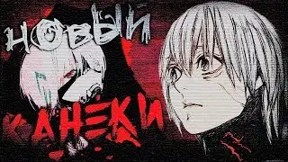 18+ ЧТО ЗА ЦИФРА НА ШЕЕ КАНЕКИ ? |ЧТО СЛУЧИЛОСЬ С РИЗЕ |РИЗЕ ЖИВА ОБЗОР 160-162 ГЛАВ ТОКИЙСКОГО ГУЛЯ
