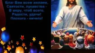 Поздравление с Рождеством Христовым !!!